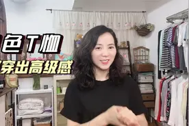 黑色T恤夏季要这样穿，分享3套简易搭配，轻松应对不同场合视频封面