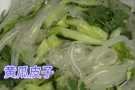 宿迁特色菜“黄瓜皮子”怎么拌好吃？大厨教你关键点，在家轻松做