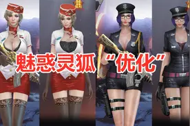 手游魅惑灵狐悄然优化，玩家却泣不成声，你对得起自己的名字吗？