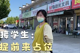 每一个接学生的家长心态：提前赶到，宁可等不愿堵视频封面