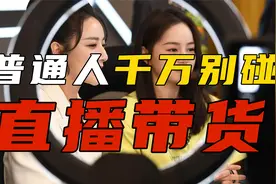 未来普通人想改变命运，千万不要当主播，而是要当博主！视频封面