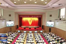 中共山东省纪委十一届七次全体会议举行视频封面