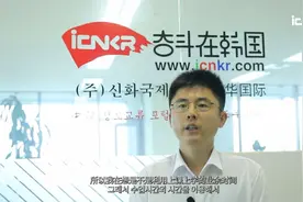 中韩友好人物访谈录（三）在韩最大华人社区，创建中韩民间桥梁视频封面