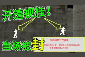 模拟主播在游戏中开挂，结果当场被封！主播模拟器