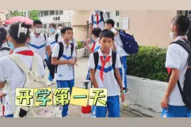 新学校开学第一天，一个年级竟有12个班，妈妈想让希希住校了视频封面
