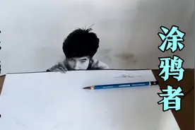 利用视觉错觉画一个3D立体画，很有创意，看起来像真的一样