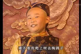 福临六岁继位，多尔衮无奈成摄政王视频封面