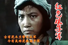 《红色娘子军》海南农村妇女组成的队伍,顽强反抗,推翻地主南霸天视频封面