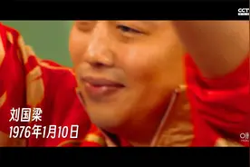 本命年来咯！盘点那些属兔的体育明星 快来看看有没有你的偶像～视频封面