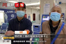 不用跑路！社保卡激活改密码均可线上操作视频封面