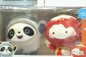 “冰墩墩”火出圈！“一墩难求”引爆购买潮，南京能买到吗？视频封面