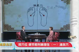 找到这三个穴位并按压，就能调节前列腺增生视频封面