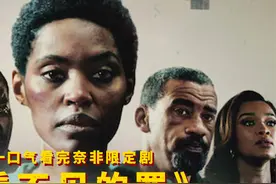 一口气看完奈飞限定剧《看不见的罪》，底层女性奋起反抗，杀疯了视频封面