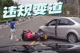 司机违规变道，摩托车来不及反应，当场翻车！视频封面