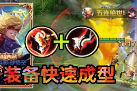 【碎星无尽流猴子】KPL吉吉国王光速发育纵享丝滑！视频封面