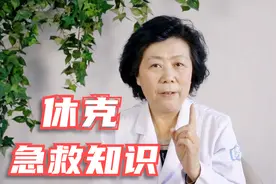 引起休克的原因有哪些？教你如何应对休克，做出正确判断！