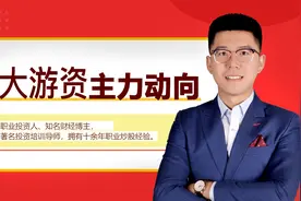 6大游资主力动向：孙赵二佬齐上阵，协同作手新一打板芯片妖王！视频封面