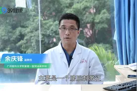 男性排尿异常，小心尿路感染，出现两大症状要重视！视频封面