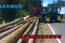 硬核伐木拖拉机，最牛的拖拉机改装师傅，机械化砍树作业效率如何视频封面