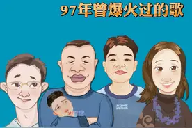 97年曾爆火过的歌