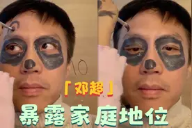 邓超被画成熊猫脸，等等：对不起老爸，男星被自家孩子霍霍合集