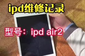 苹果ipd出现激活锁导致无法激活，id和密码已经忘记，可以这样做视频封面