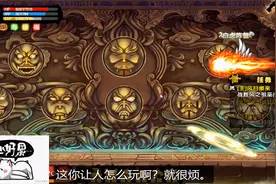 造梦西游4零氪悟空第七期：没有回血的风之祖巫就是好打视频封面