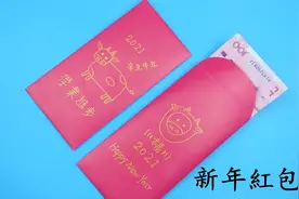 新年红包不用买，一张纸就能做一个，简单有创意，手工折纸教程视频封面