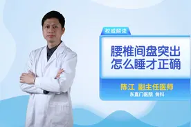 腰椎间盘突出患者怎么睡才能缓解症状