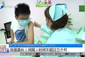 郑州：二针新冠疫苗延迟，是否需重新接种？影响大不大？视频封面