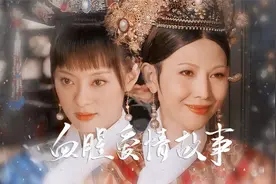 【嬛×修】“菀菀黄柳丝，菀常在，本宫很中意”视频封面