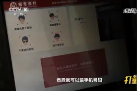 不插卡，靠人脸识别就能在ATM机前自动取款？太人性化|走近科学视频封面