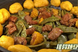 排骨炖豆角还是这么做好吃，搭配小时候爱吃的大饼子，满满的回忆视频封面