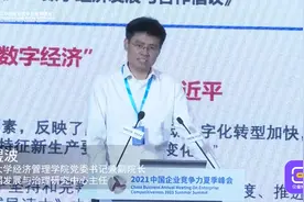 数据是新关键生产要素，达成科技创新，需科学家企业家相互配合视频封面