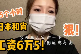 在日本当和尚是啥待遇？五小时工作制月入百万！中国人有机会吗？
