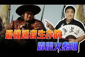 水浒传里最被轻视的人物，梁山好汉霹雳火秦明，出场就头顶光环视频封面