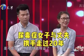 尿毒症女子与丈夫携手走过20年，爱情故事感人至深丨幸福来敲门视频封面