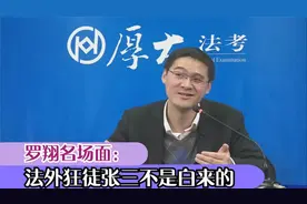 你敢惹我我就敢打你，我给自己定义正当防卫！千万别跟罗翔讲道理视频封面