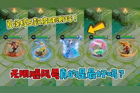 夏侯惇5款皮肤特效手感测评，无限飓风号真的是最好吗？
