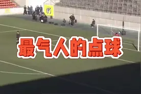日本高中生罚点球，看着累，解说更累视频封面