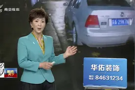 车辆逾期三年未检验 “强制报废”车辆 南京交警有提醒视频封面