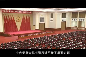 红色血脉—党史军史上的今天｜10月26日 提出二〇三五年远景目标视频封面