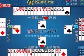 打牌手气不好？别害怕，来学高手这招，让你稳赢不输！视频封面