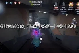 第五人格：佣兵的基本意识和操作，学会了轻松上五阶视频封面