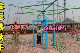 游乐园设施真多，这次带金毛荡秋千，好玩是好玩但都是靠人工带动视频封面