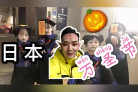 必打卡的日本涩谷万圣节好玩吗？Cosplay 彭于晏 周杰伦在这等你视频封面