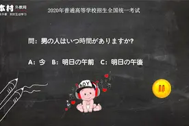 高考日语真题听力
