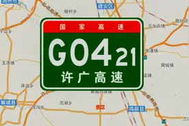 许广高速 （许昌-广州）电子地图线路展示视频封面