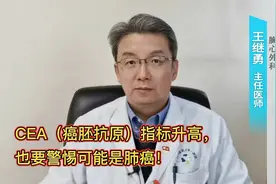 癌胚抗原CEA异常升高？需警惕肺癌的“来袭”！