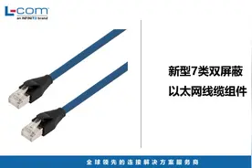 7类网线加强版 | 双屏蔽以太网线缆，抵御EMI / RFI噪音